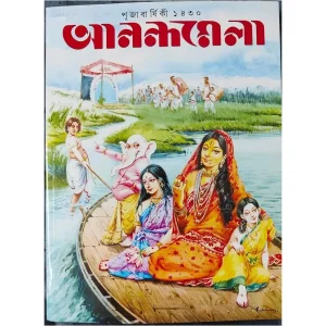 Anandamela Pujabarshiki 1430