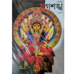 Jug Sankho 1430