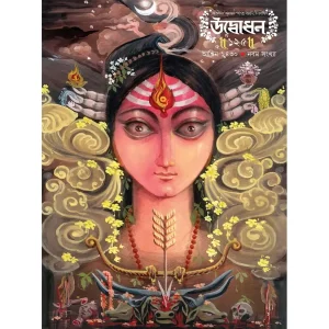 Udbhodhon 125