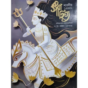 Kotha Sahitya 1430