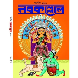 Sharodiya Nobokollol 1430