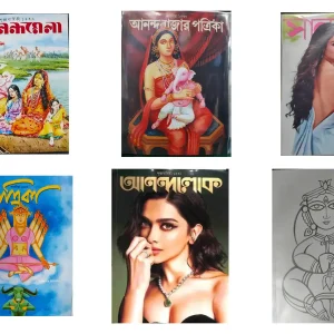 PUJA BARSHIKI COMBO PACK 1 (ABP GROUP)