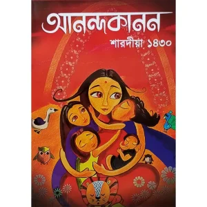 Ananda Kanon Sharodiya 1430