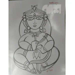 Desh Sharodiya 1430