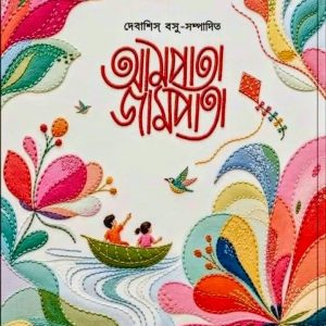 Ampata Jampata 1433