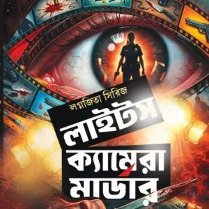 Lights Camera Murder (Lagnajita Series)