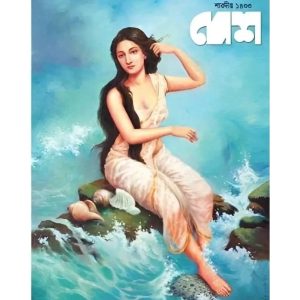 DESH 1433