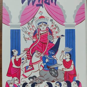 PATRIKA 1433