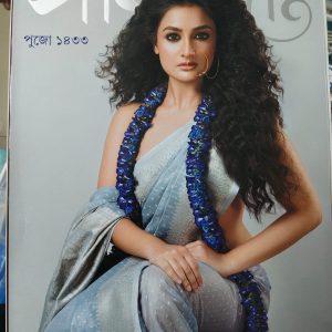 Sananda 1433