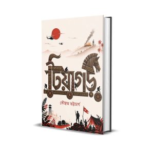 Tiyagarh
