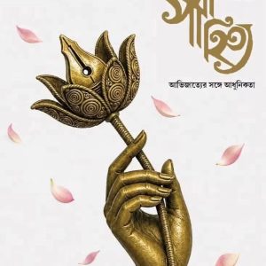 Kotha Sahitya 1433