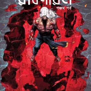 Ravanayan 5