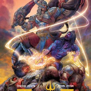 Ravanayan 6