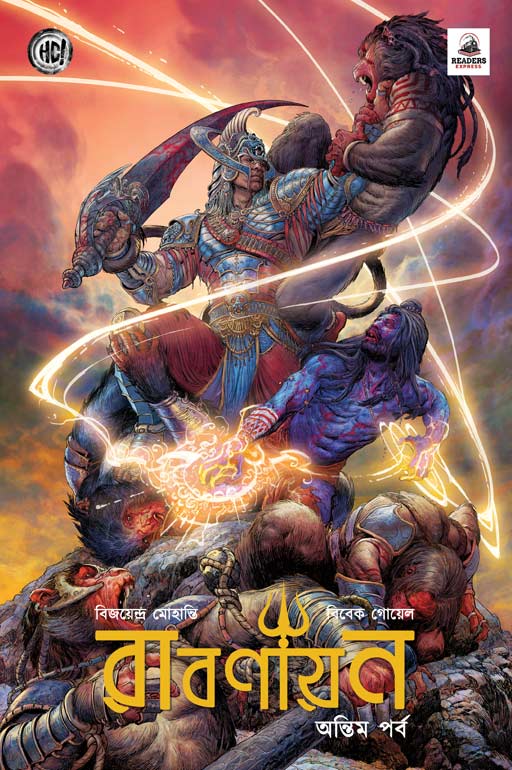 Ravanayan 6